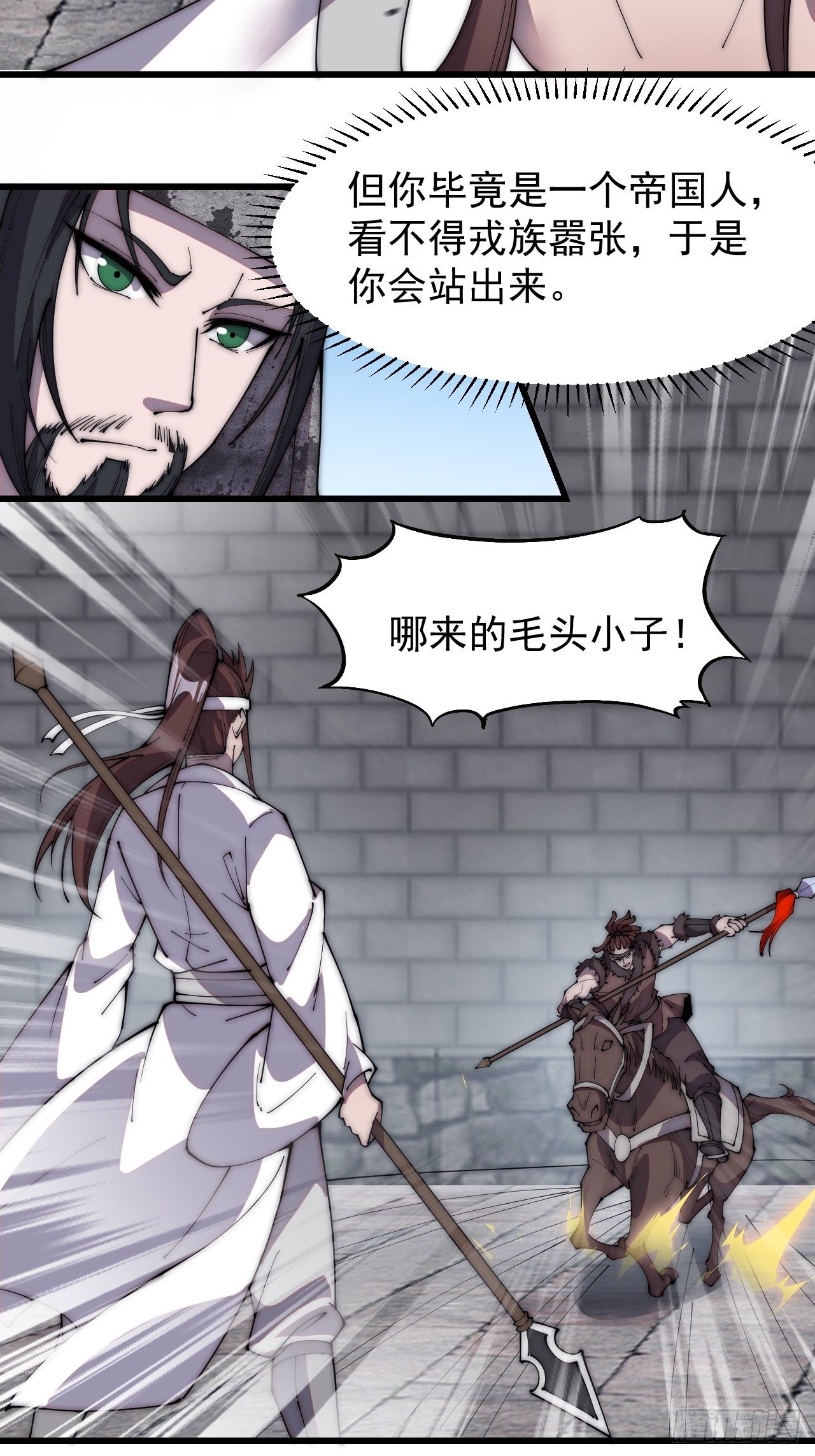 第二百一十三话：下马！24