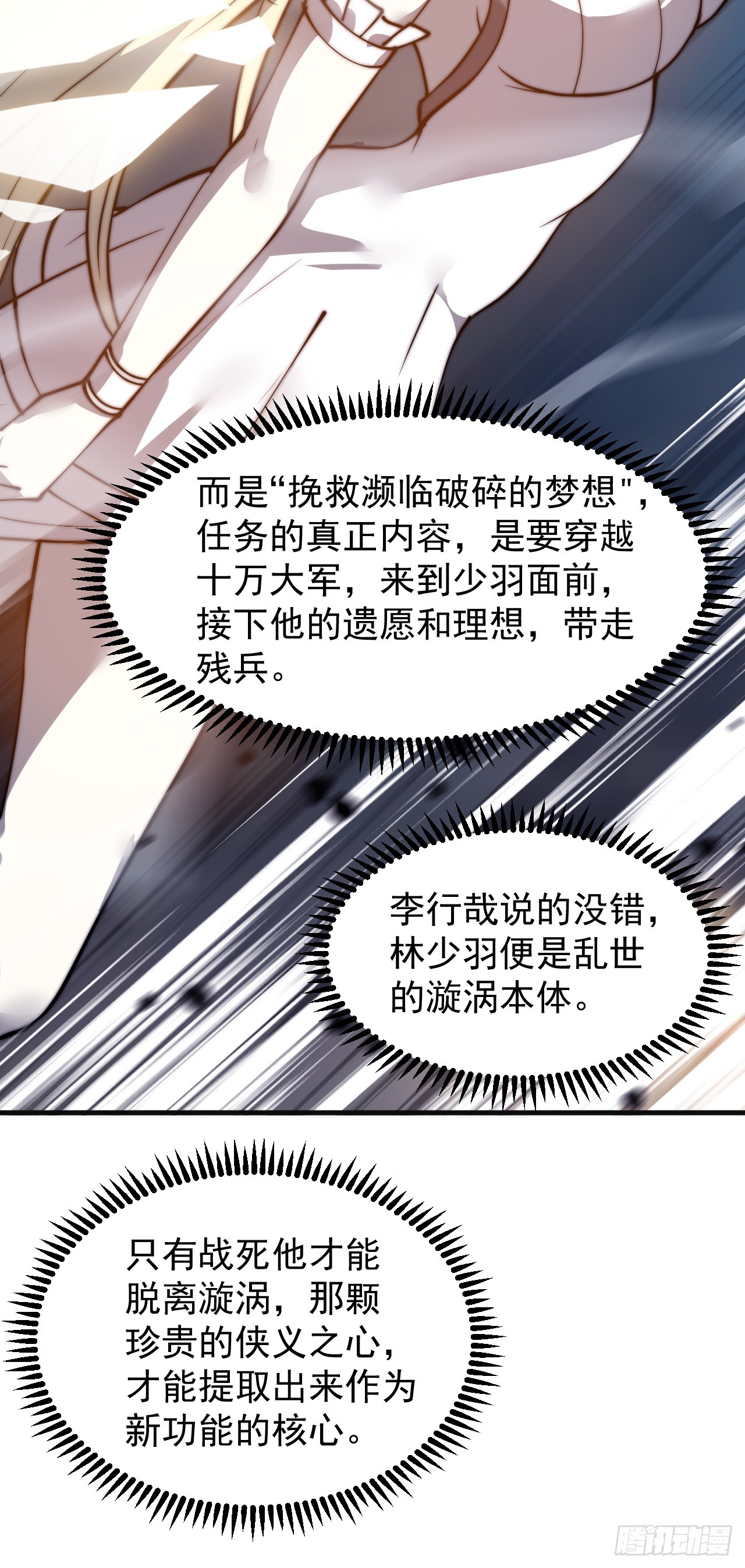 第四百七十七话：向死而生32