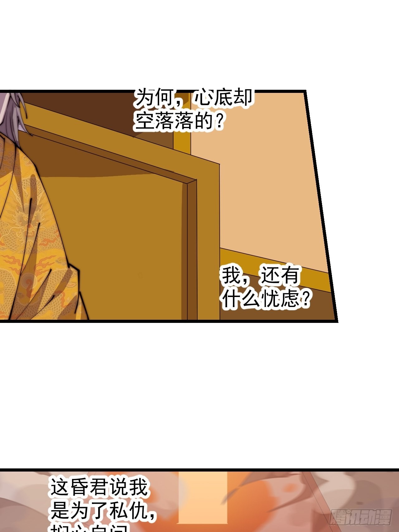 第四百三十二话：明帝之死35
