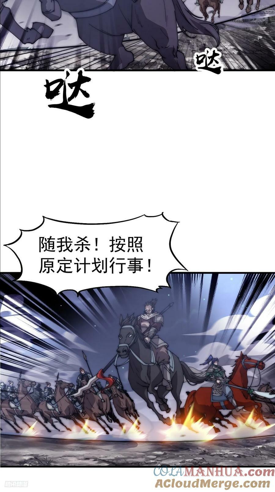第六百二十五话：取下朔方城8