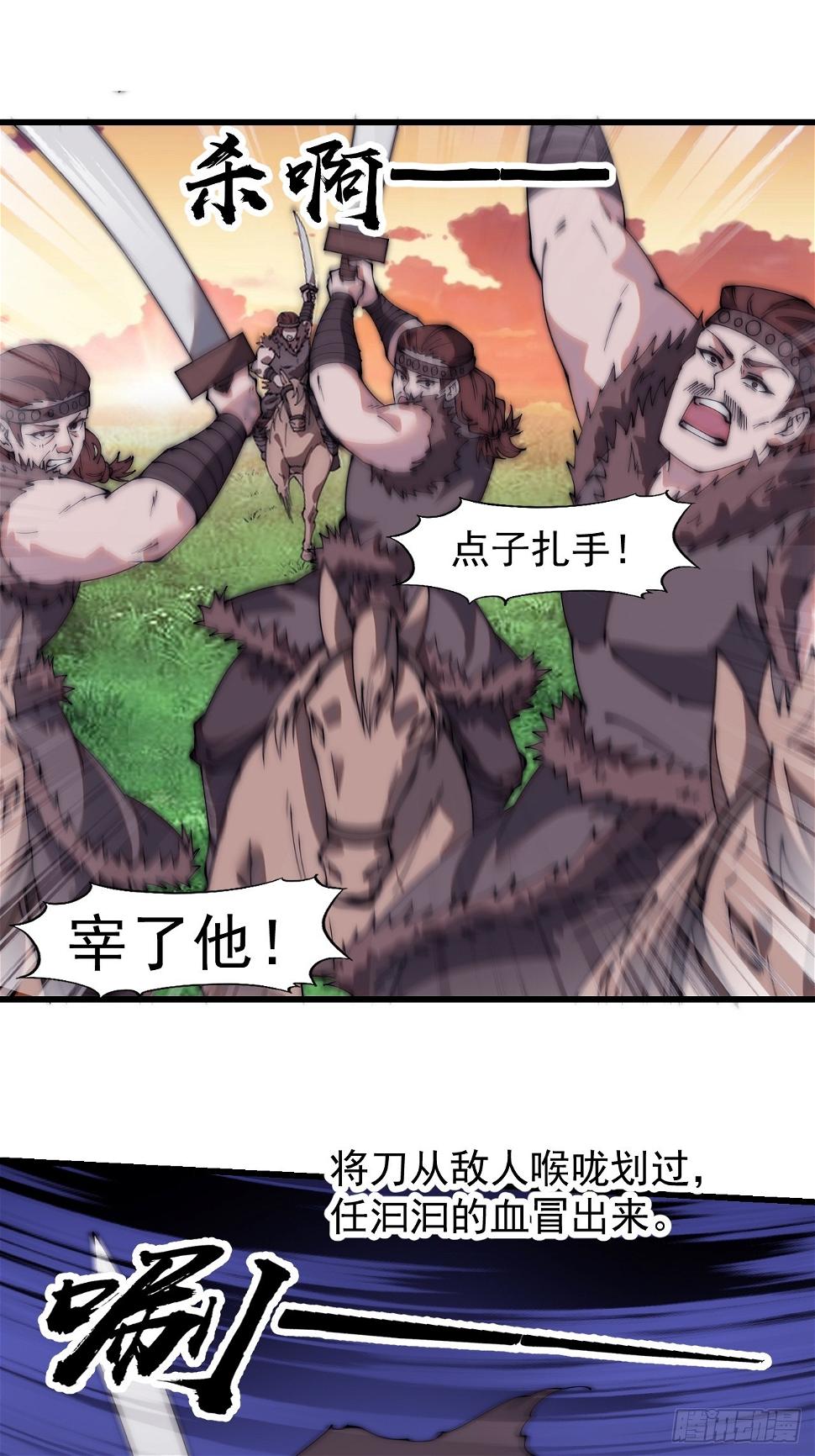 第五百二十话：野火燎原26