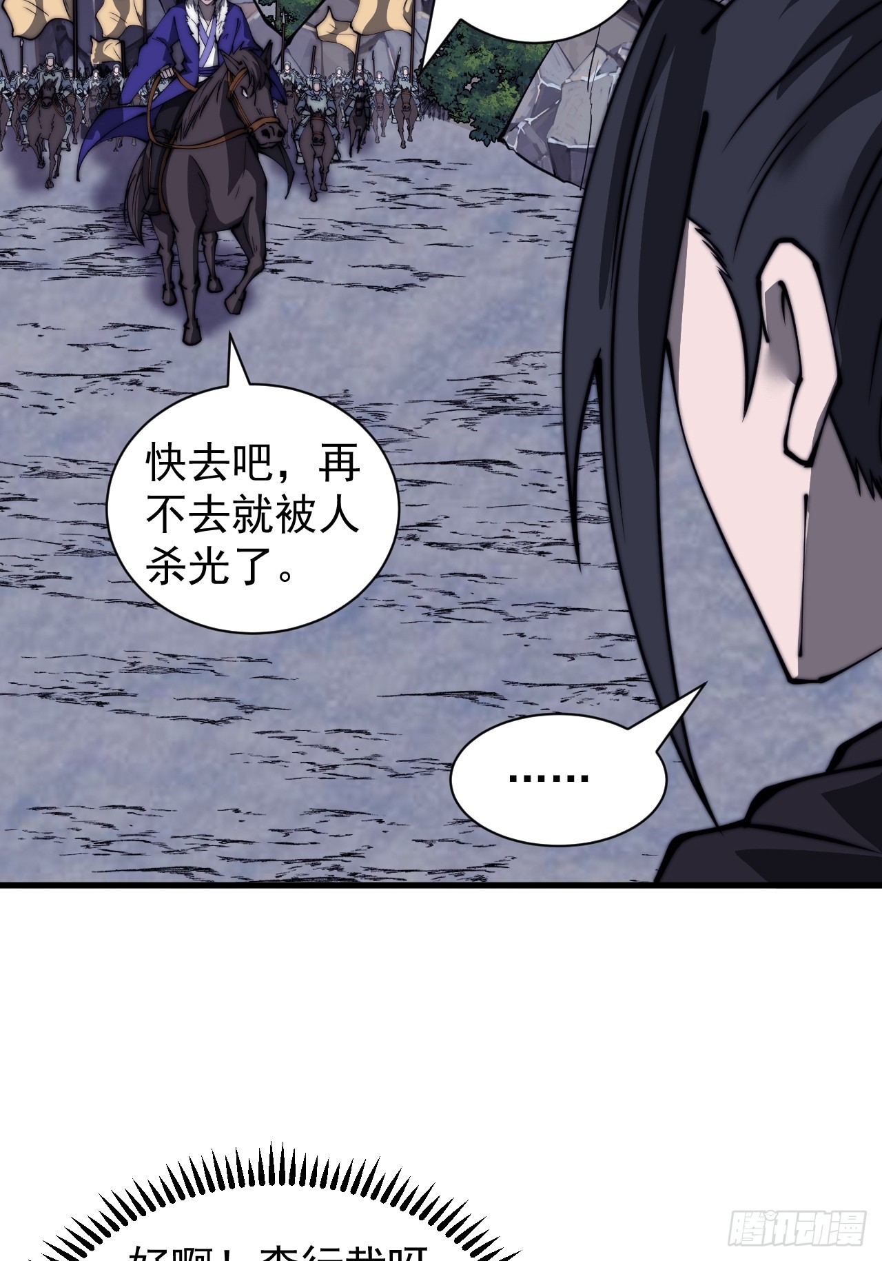 第四百六十七话：恭候多时46