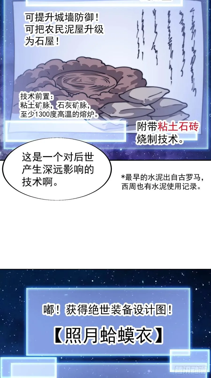 第七百六十五话：好好休息22