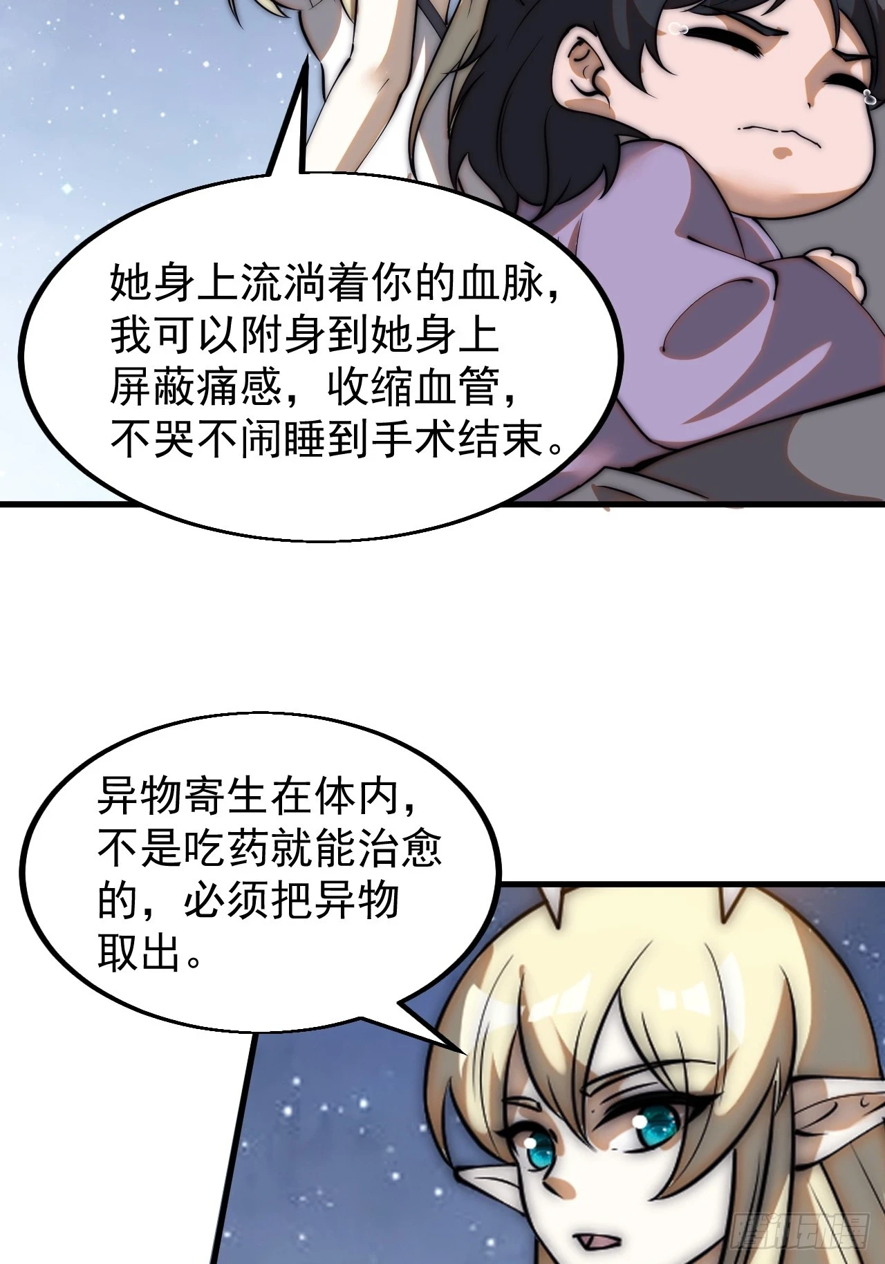 第五百一十七话：血肉蛊36
