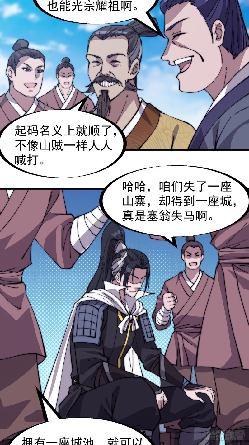 第一百六十九话：走啦！15