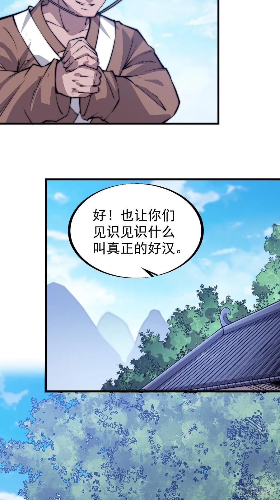 第五十四话：十碗不过岗21