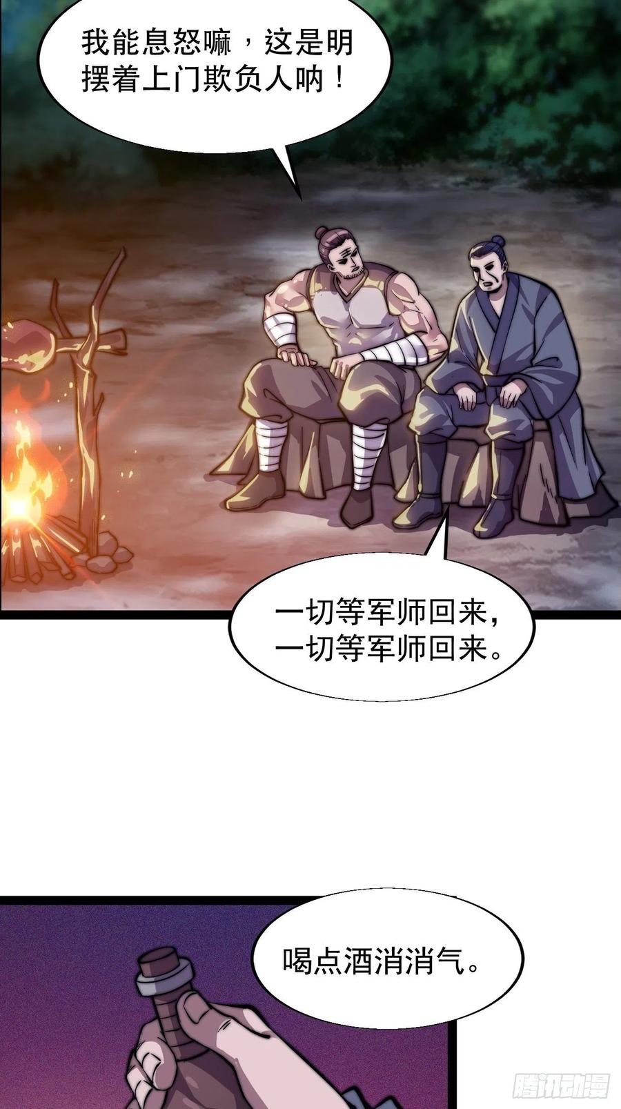 第十八话：观山建寨29