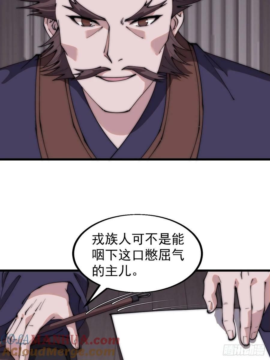 第五百五十三话：夺妻之恨34