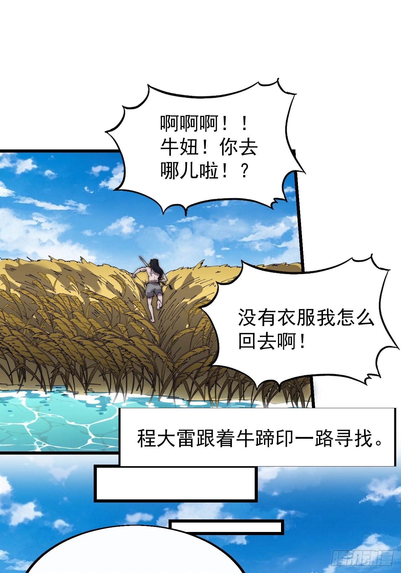 第三百七十八话：买卖11