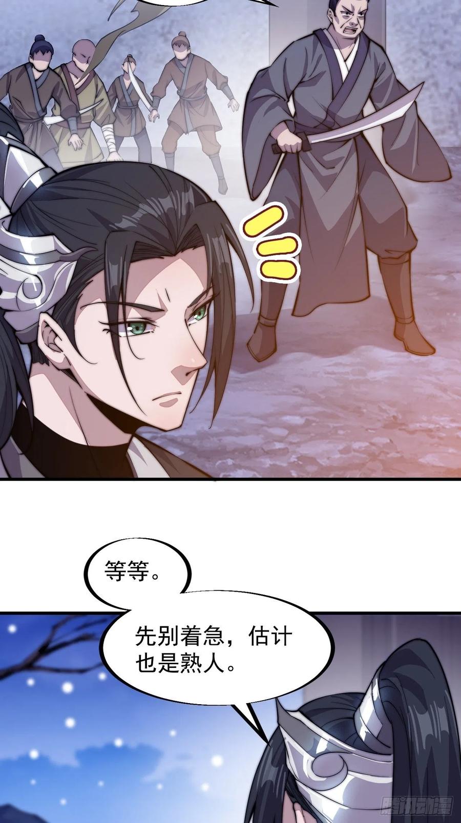 第六十五话：敬业的山贼17