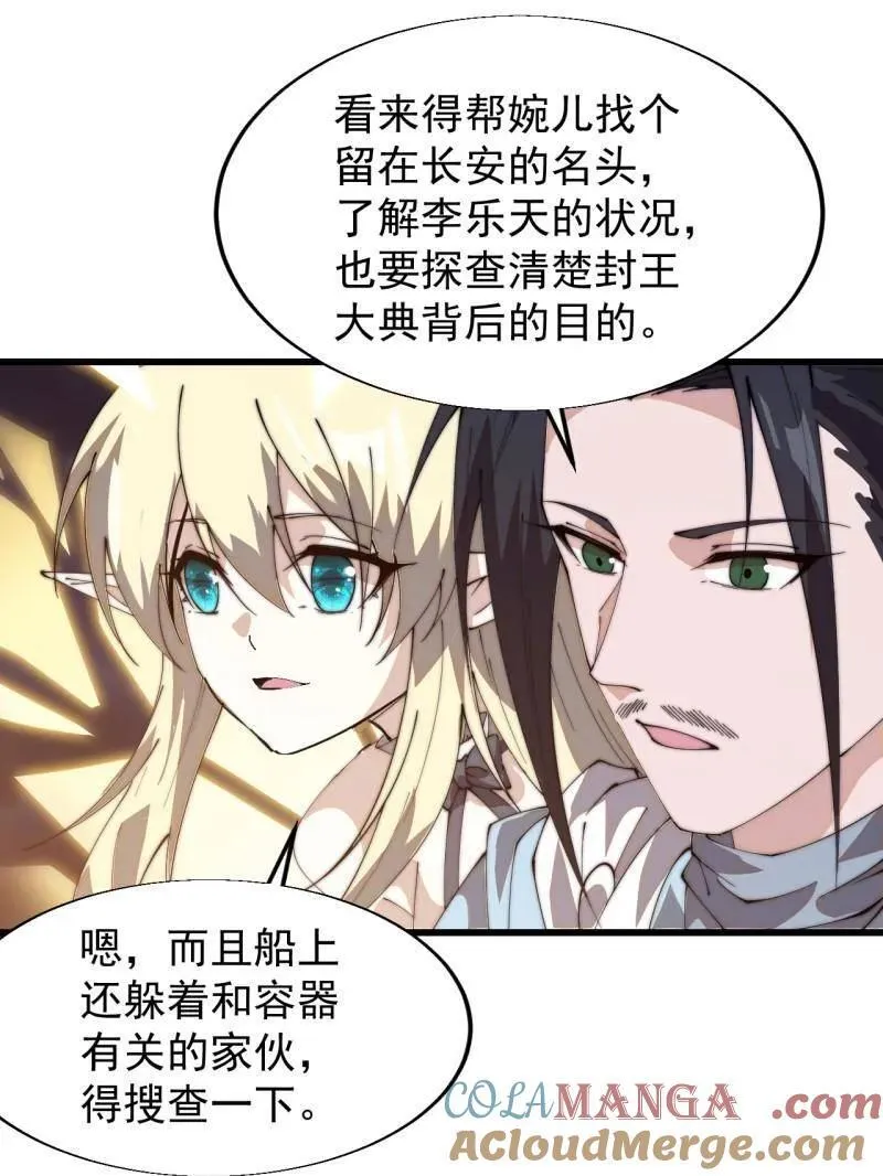 第823话 ：谈心63