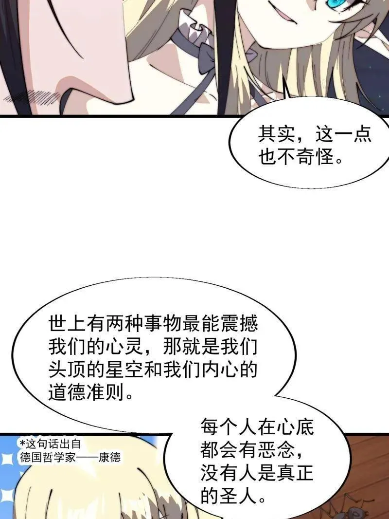 第823话 ：谈心53