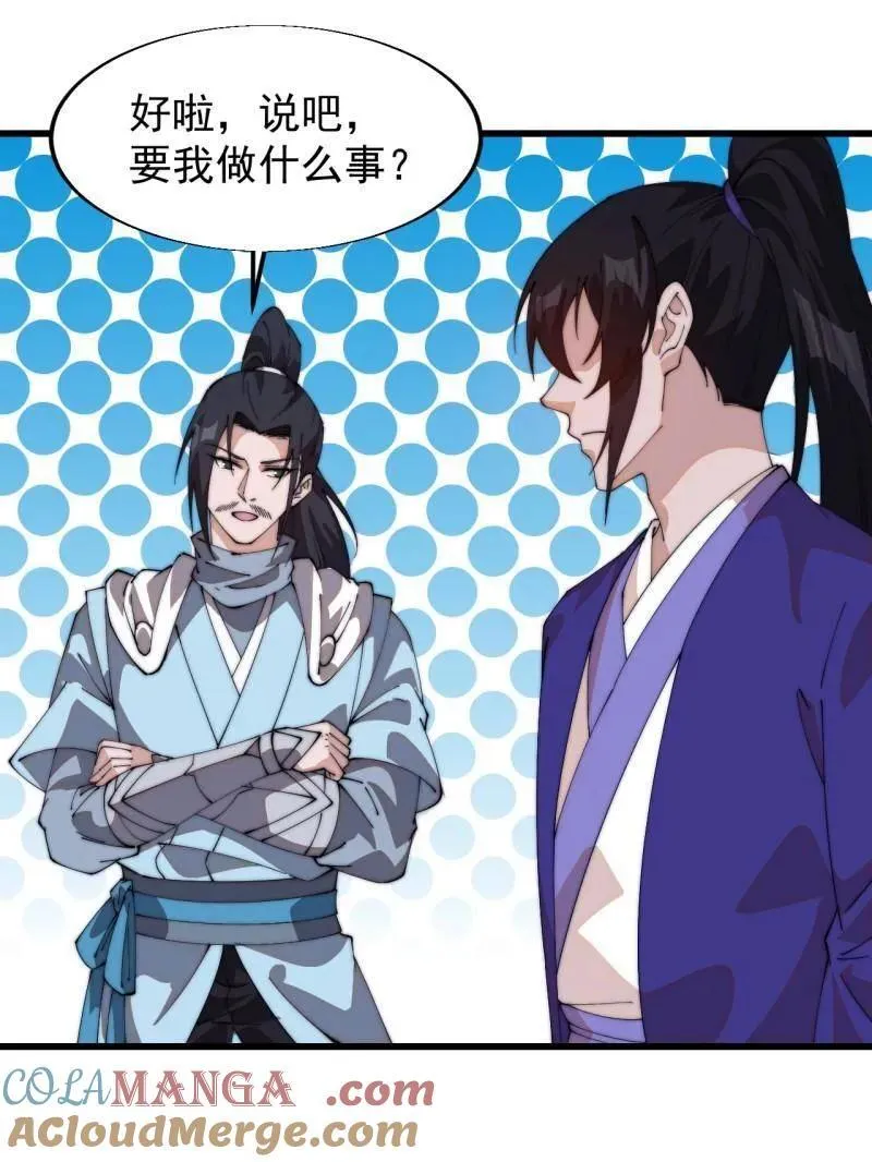 第830话 ：金色人影84