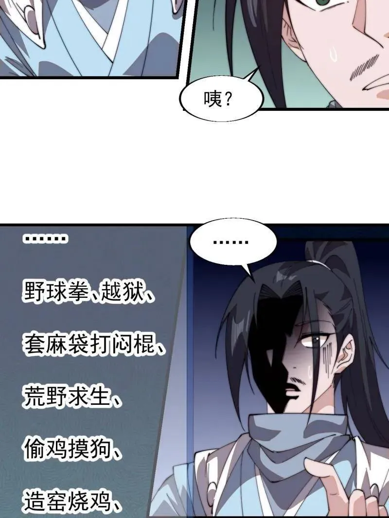 第828话 ：迷路83