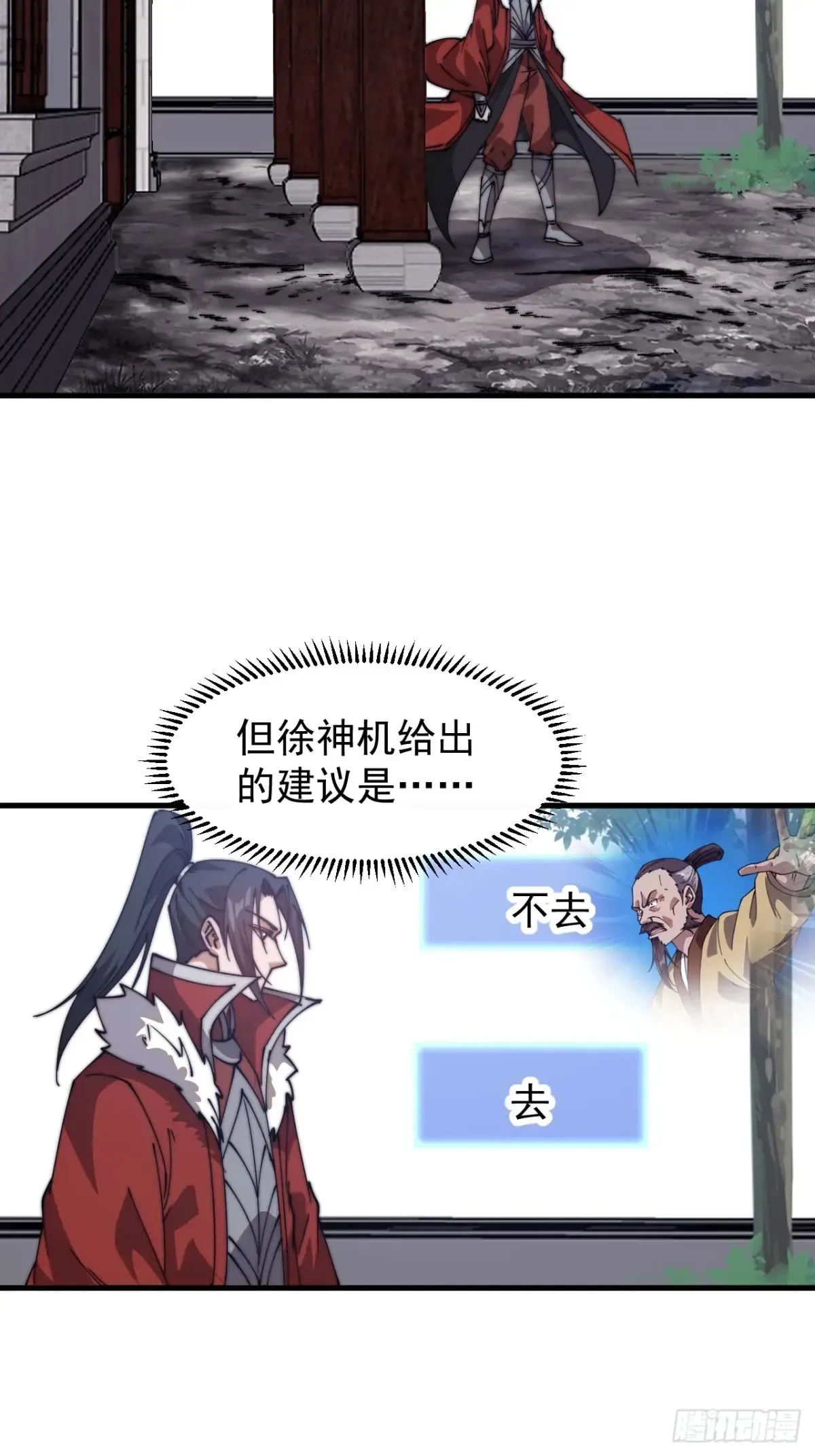 第七百八十话：会议41