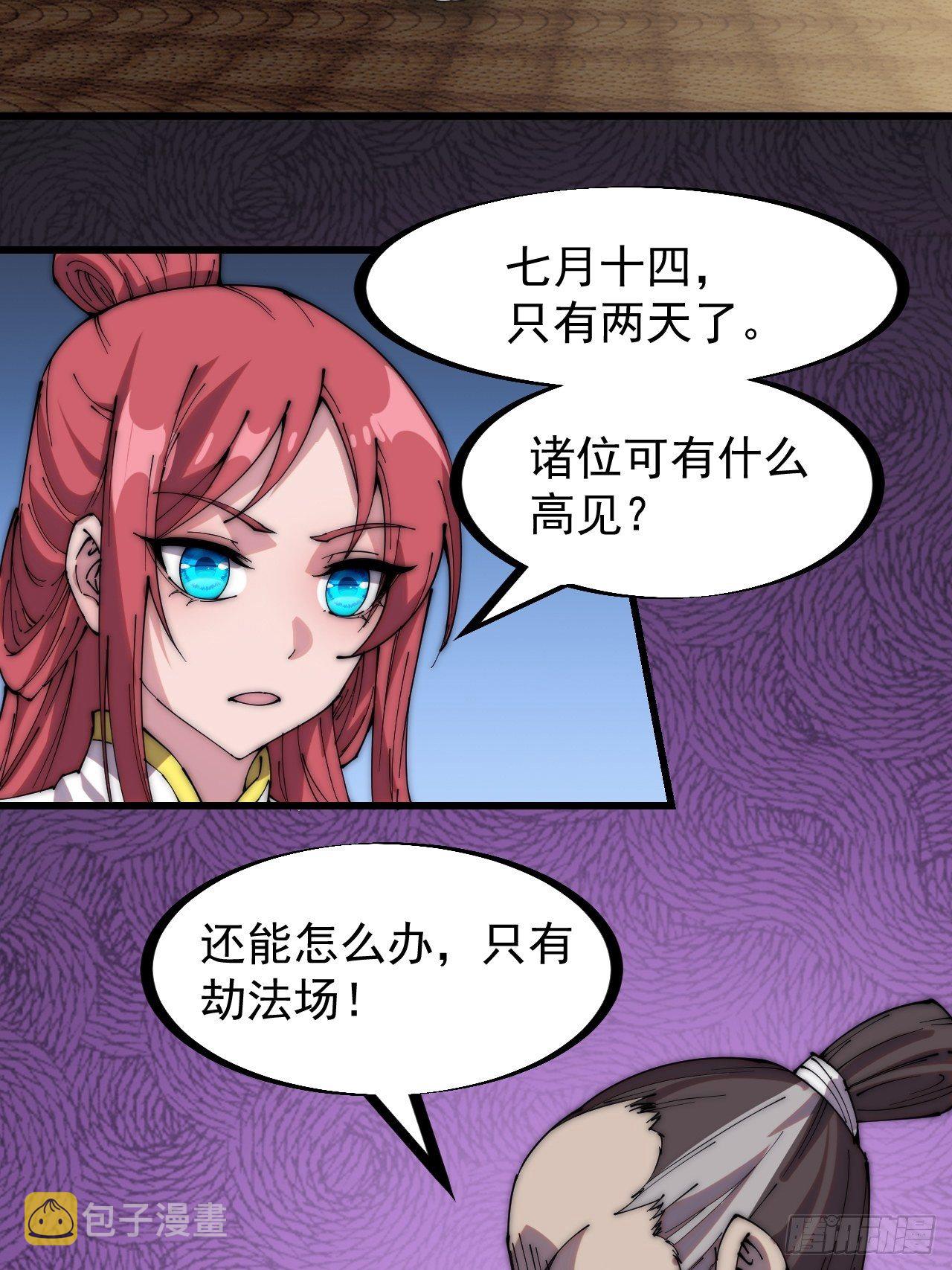 第二百三十二话：今夜长安不设防4