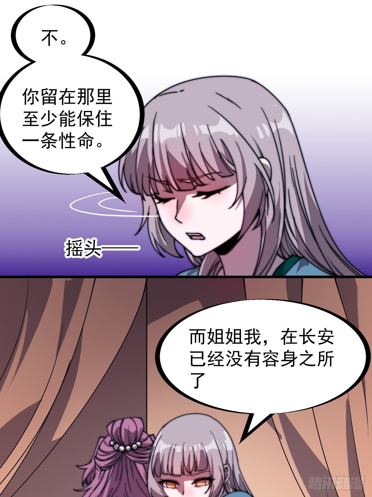 第二百二十七话：决心8
