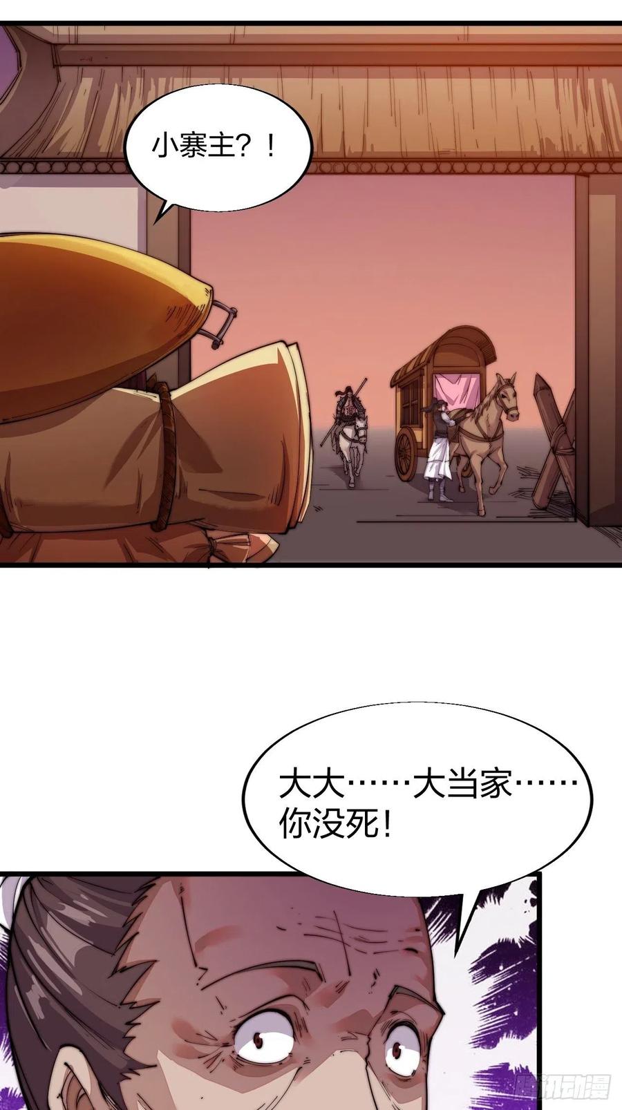第三话：秦蛮在此！料也无妨45