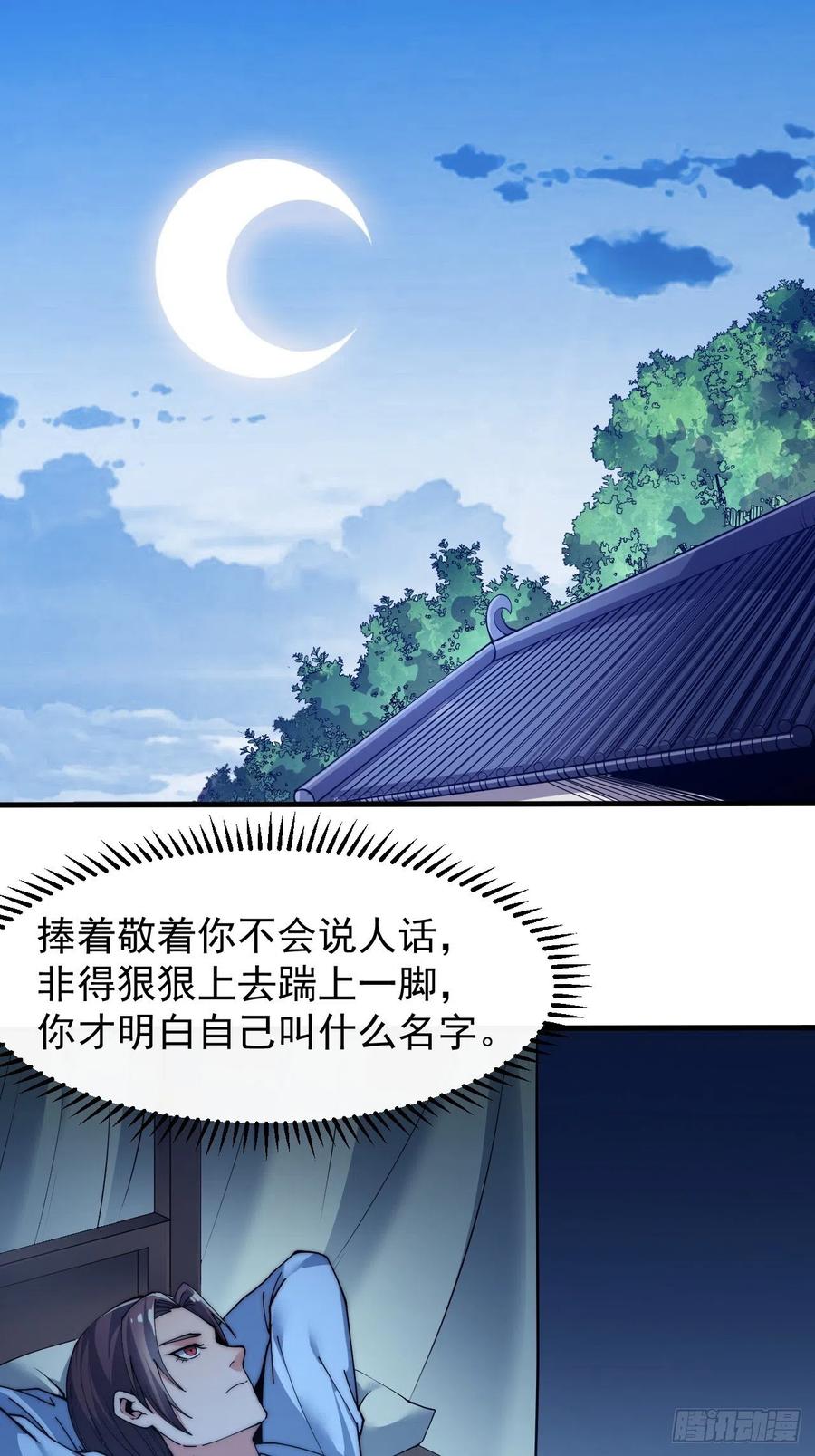 第四十一话：屈辱，或者去死32