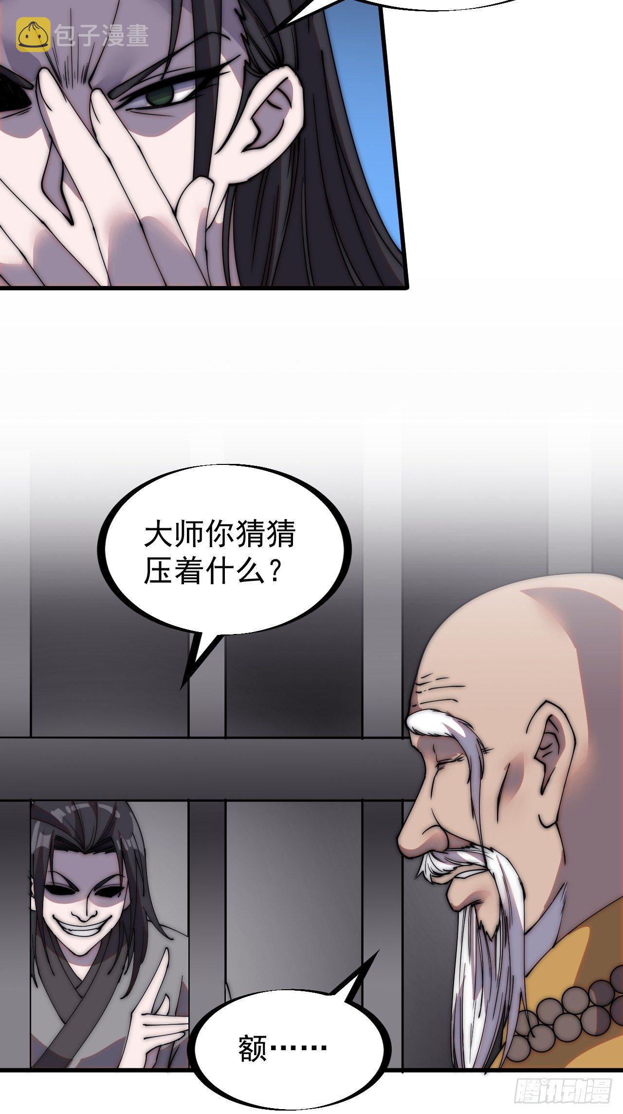第二百二十四话：帝王之家无朋友10