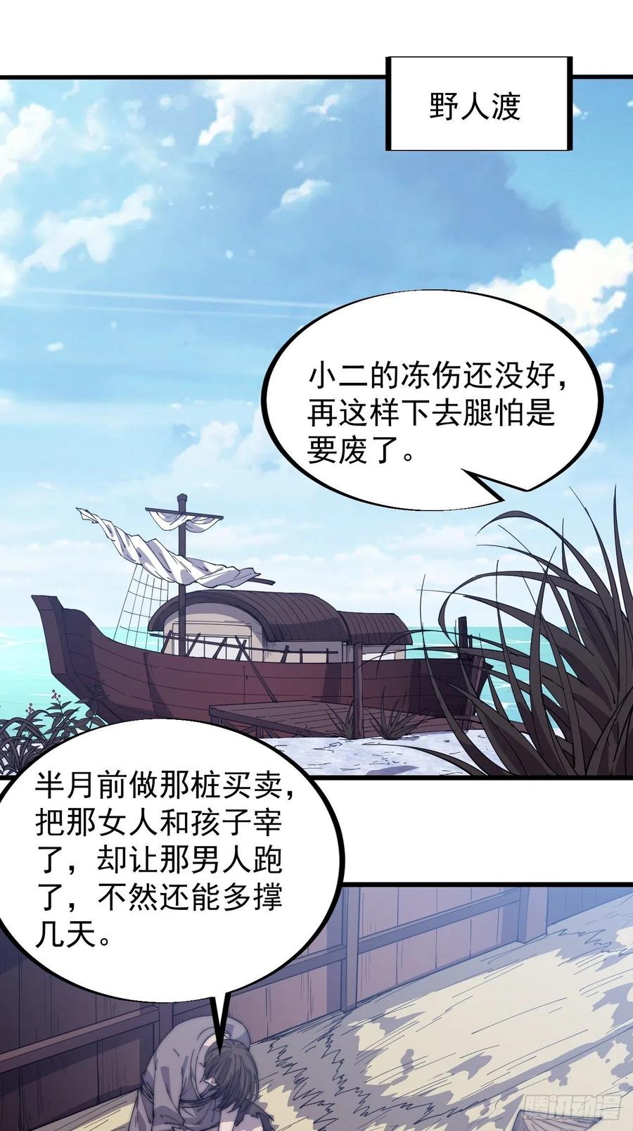 第一百话：相聚风雨亭20