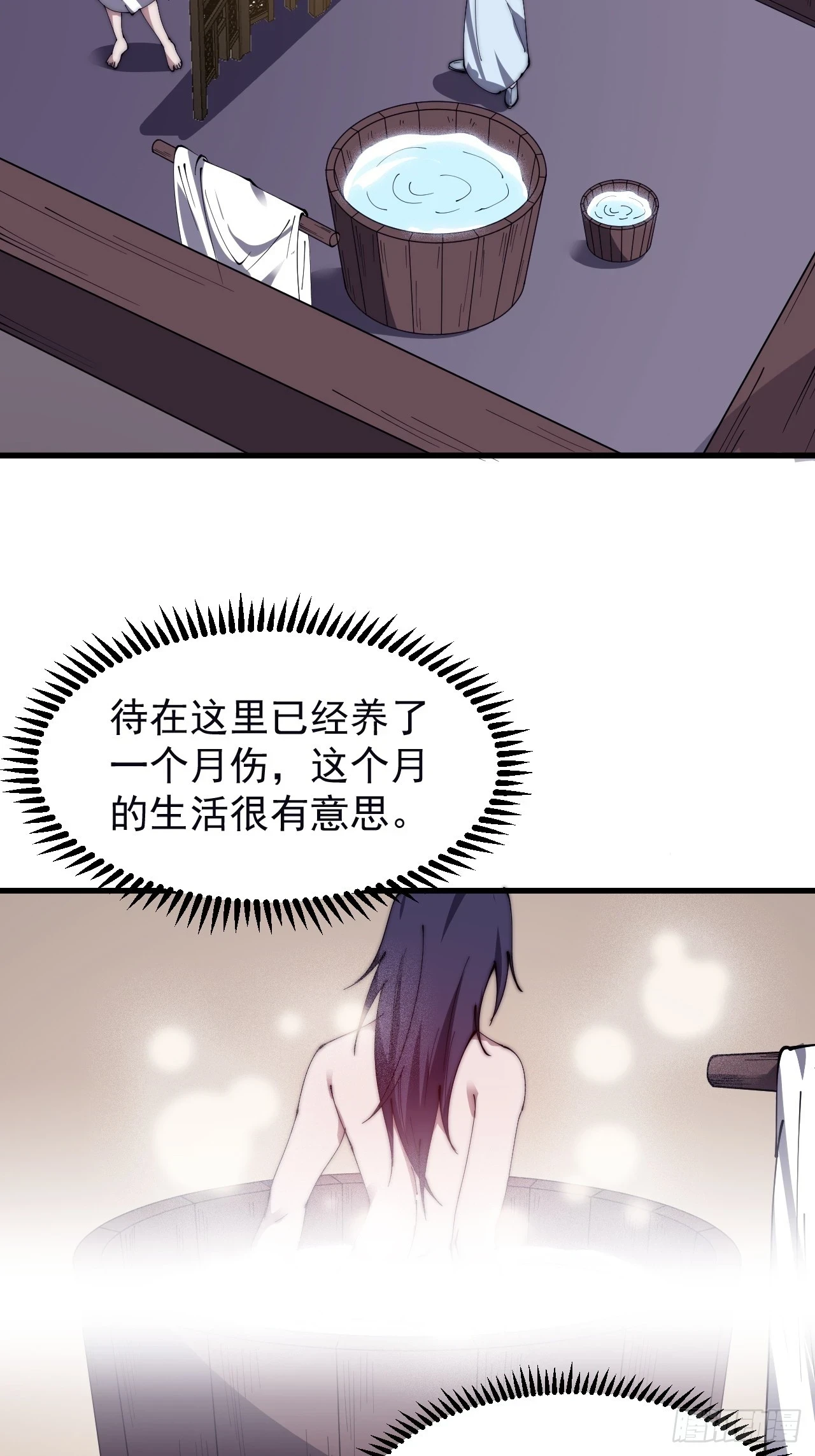 第五百话：净化32