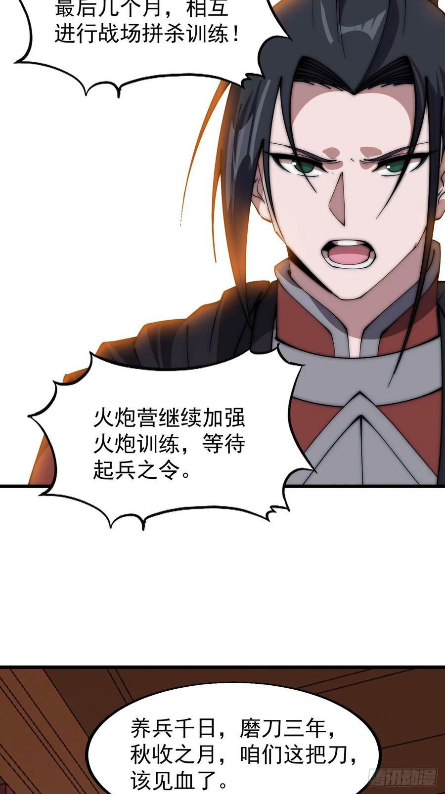 第六百零五话：绝世铁匠27