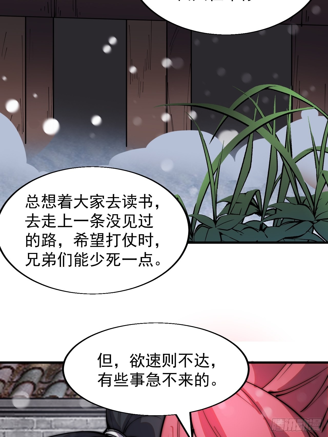 第三百五十五话：贤妻22