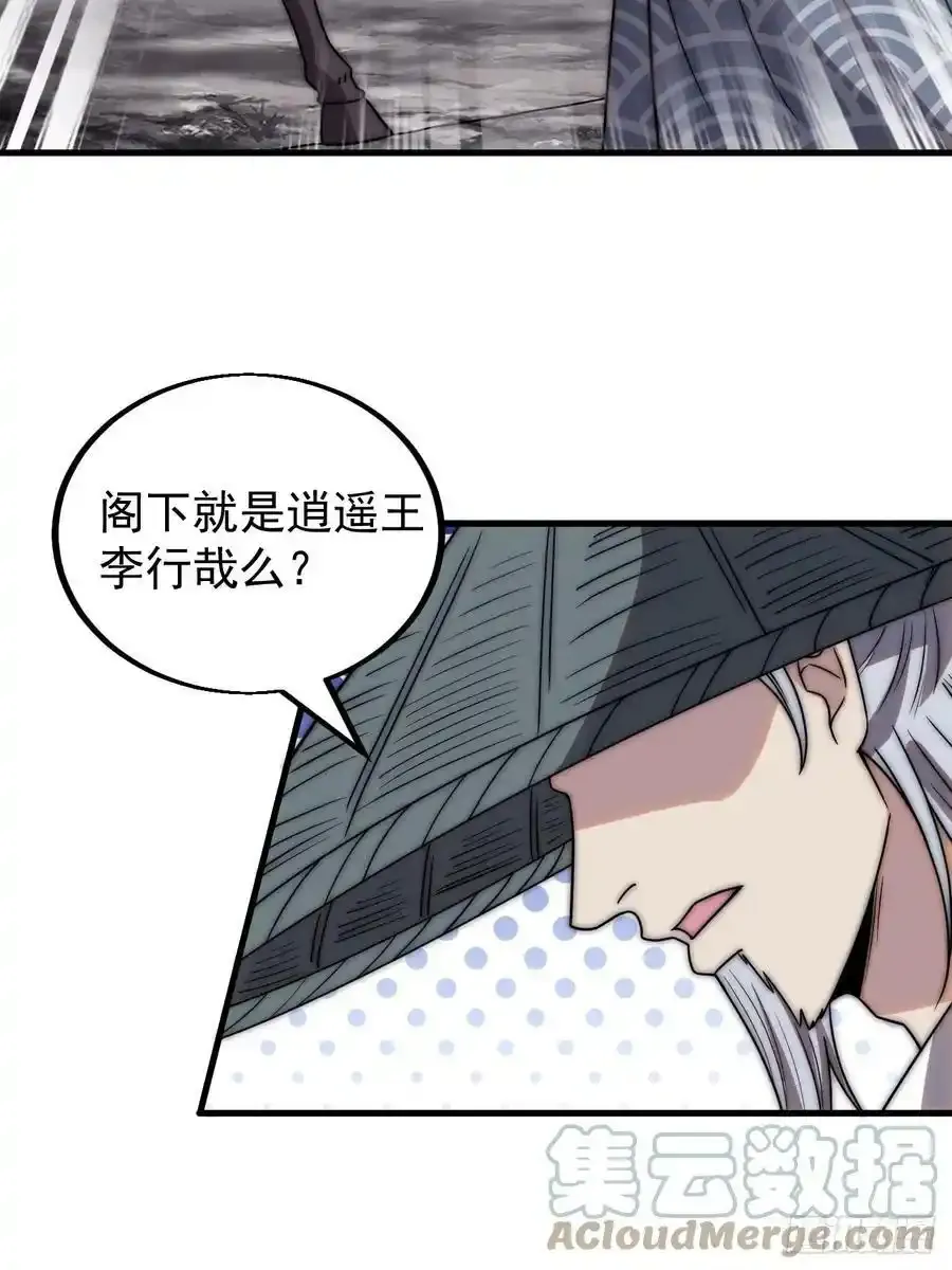 第四百八十六话：三更天6