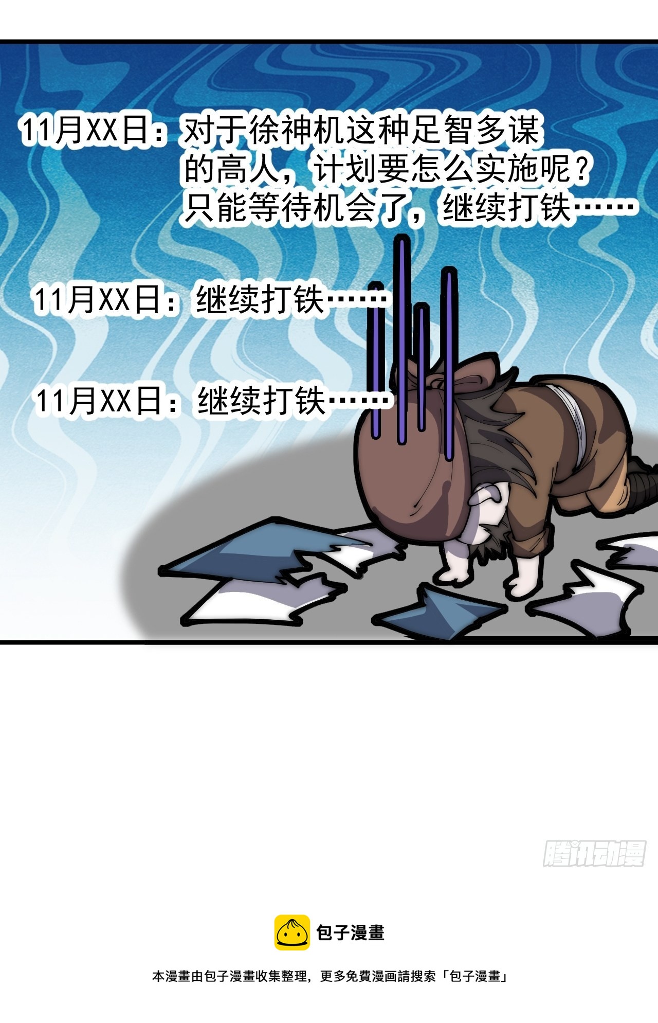 第三百二十一话：蛤蟆寨一日游39