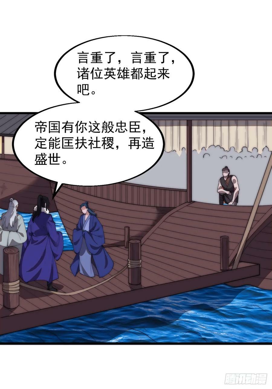 第五百八十六话：奉我为主17