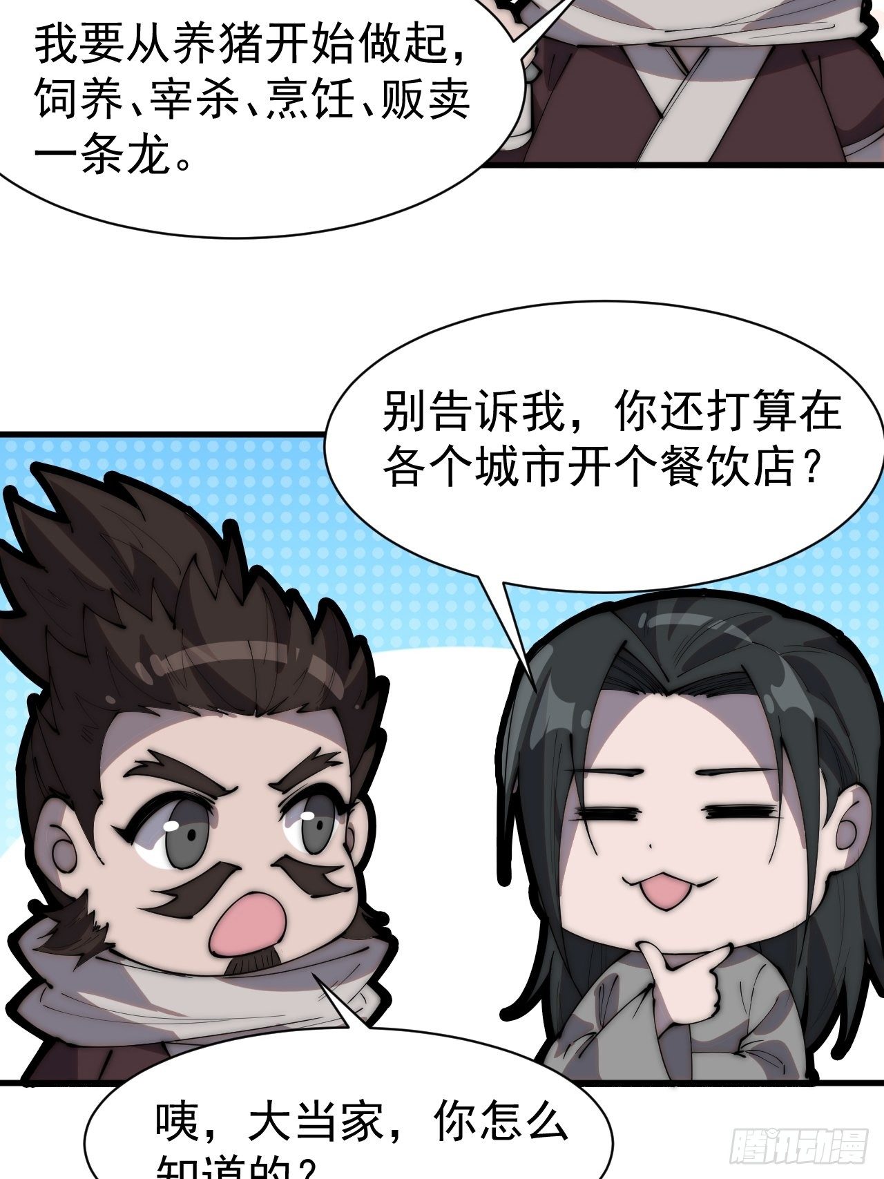 番外篇：张肥的理想6