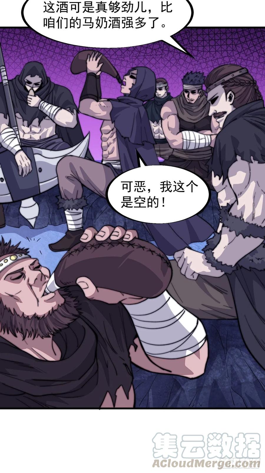 第六十九话：寒地苍狼16
