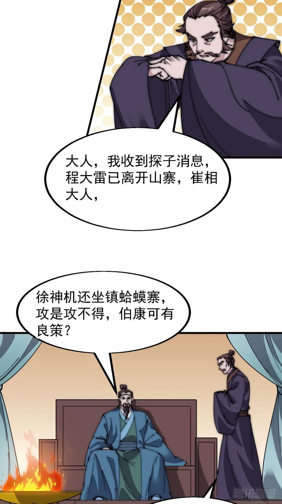 第五百二十二话：书院招生11