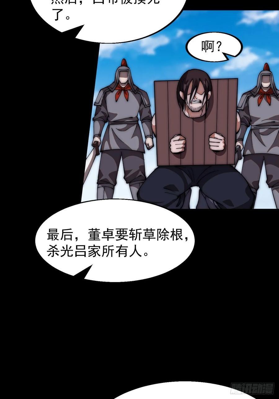 第六百四十九话：以己之长29