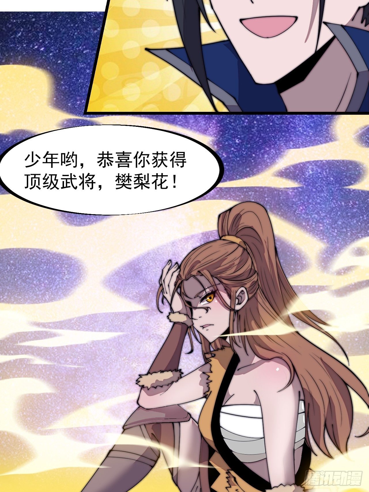 第二百九十六话：点将！30