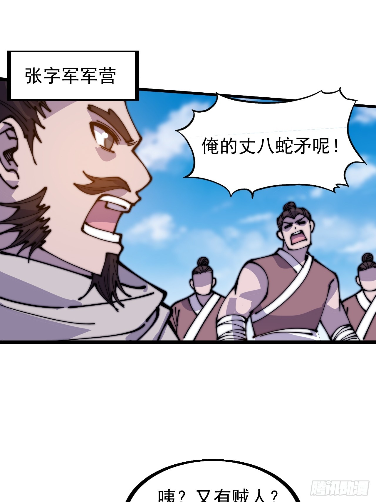 第四百五十五话：万马攻城33