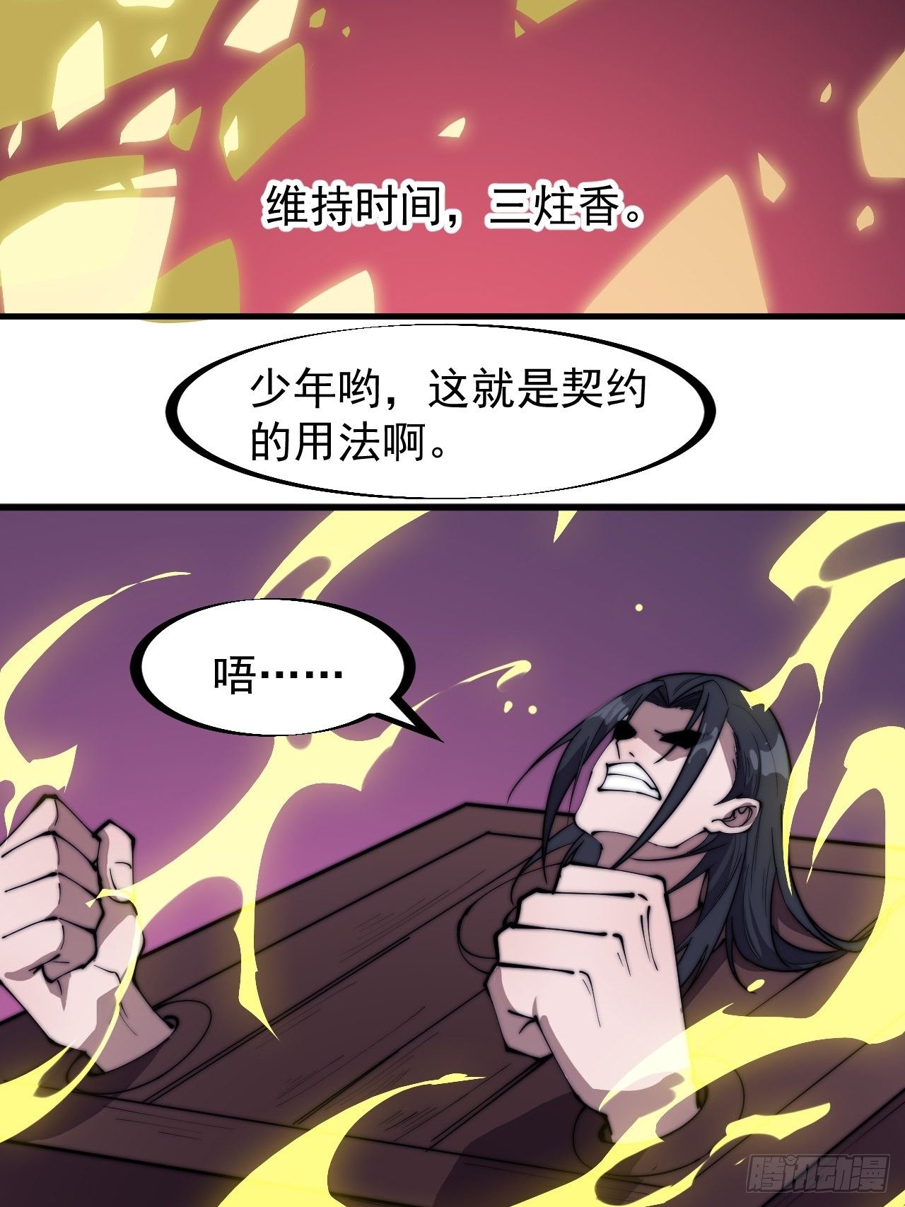 第二百三十二话：今夜长安不设防21