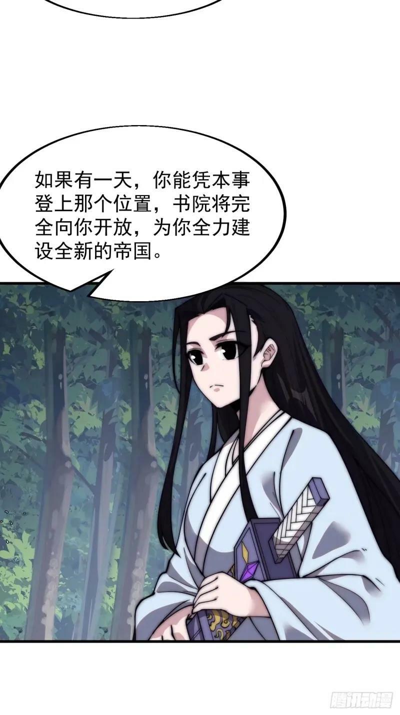 第五百六十三话：帝星之剑46