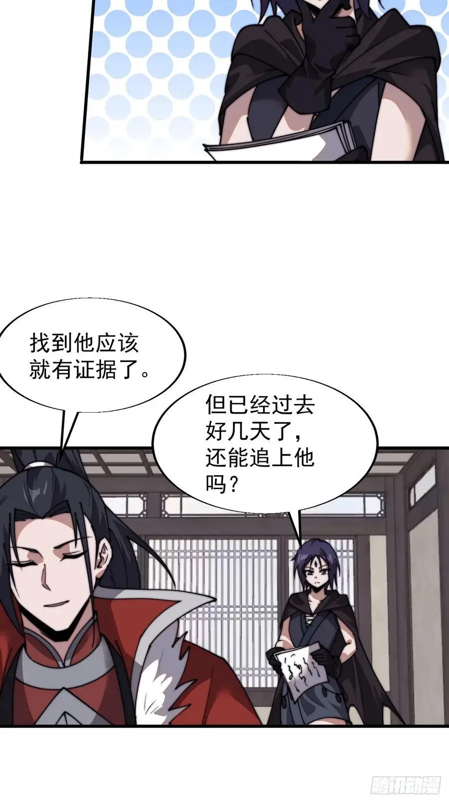 第七百三十七话：幕后主使40