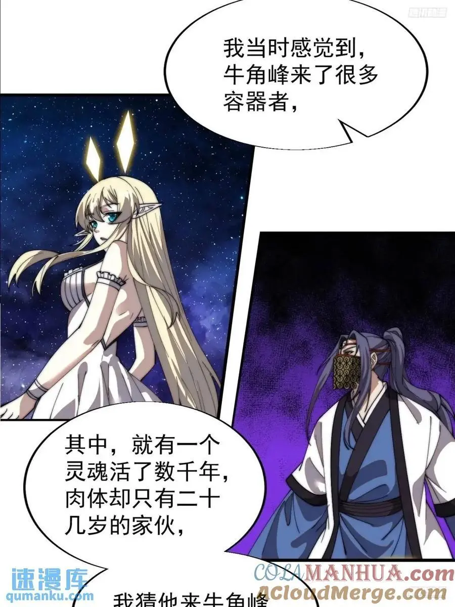 第七百二十四话：被分割的灵魂9