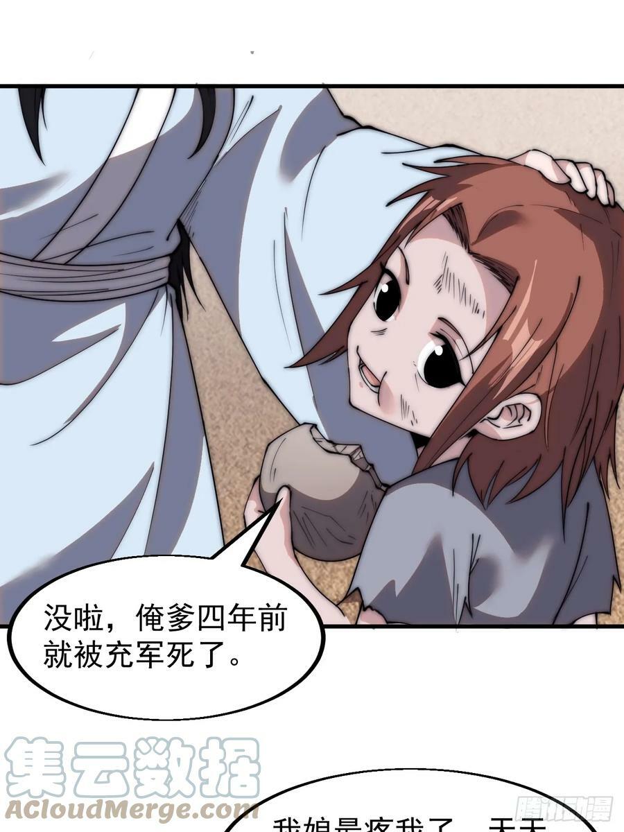 第五百三十九话：观音土26