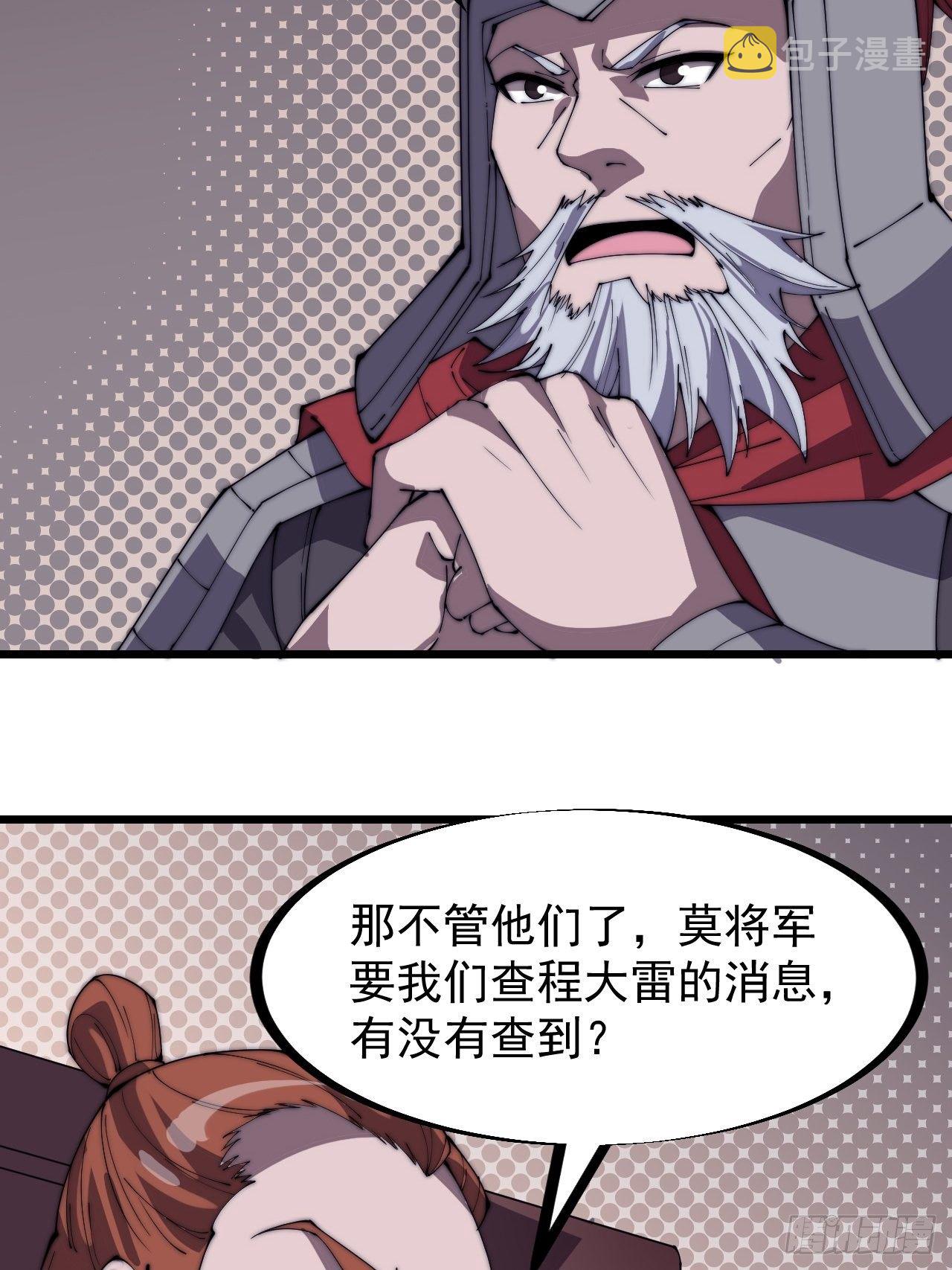 第二百八十二话：云中龙6