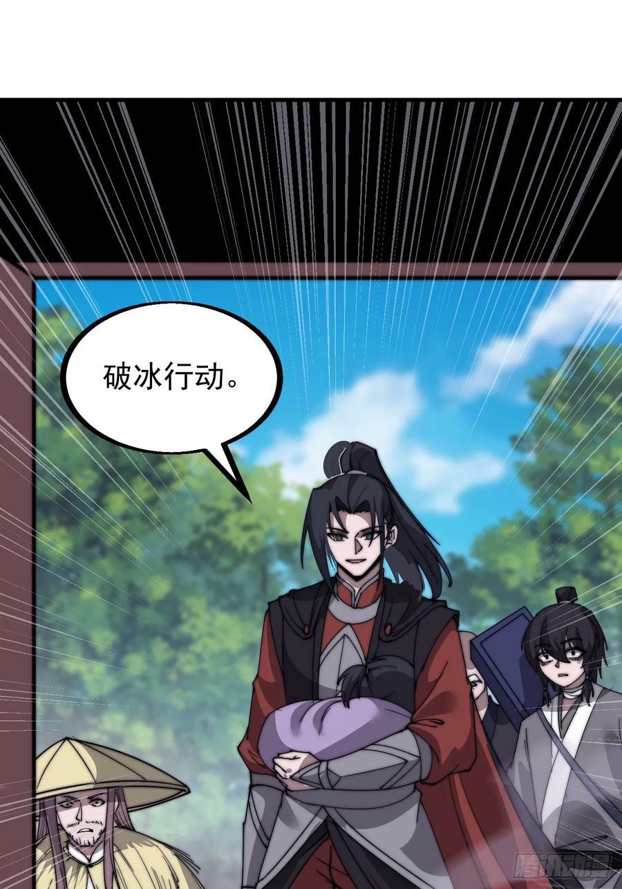 第五百三十六话：破冰行动21