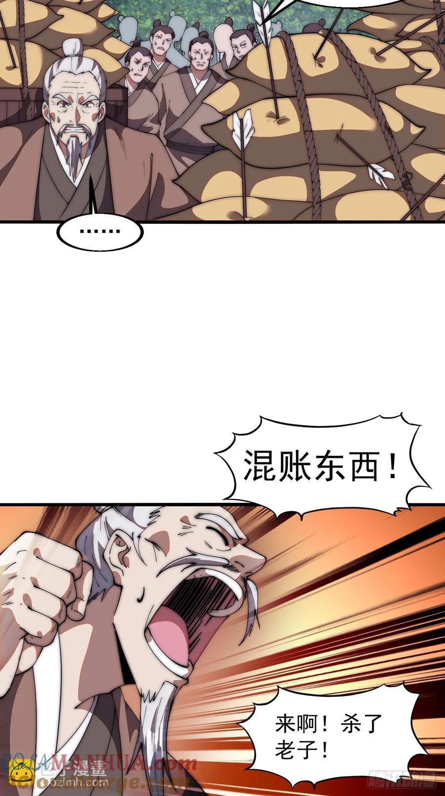 第六百三十一话：吸血虫豸34