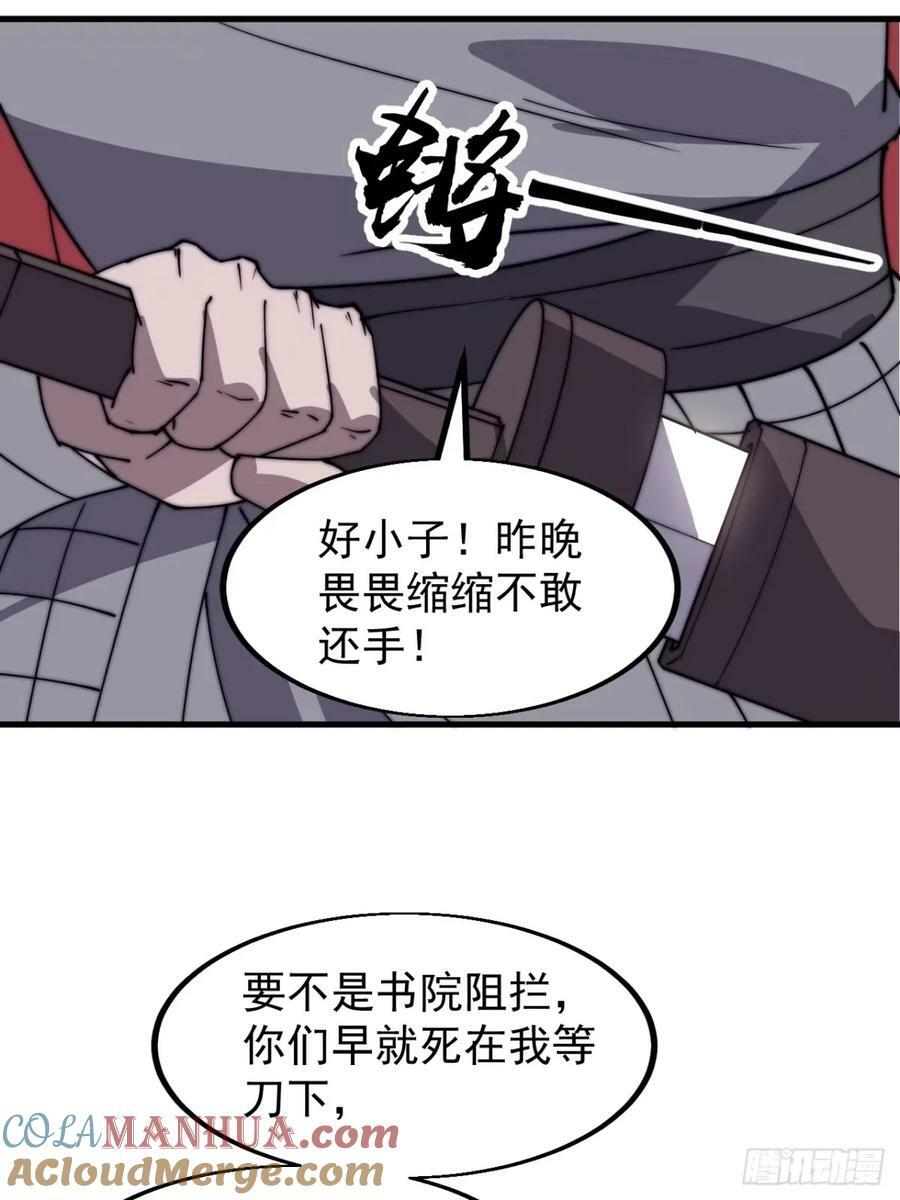 第五百五十六话：有教无类12