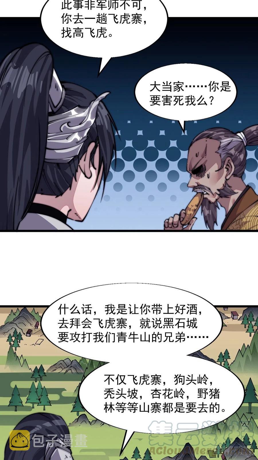 第九话：用兵如神韩玄之3