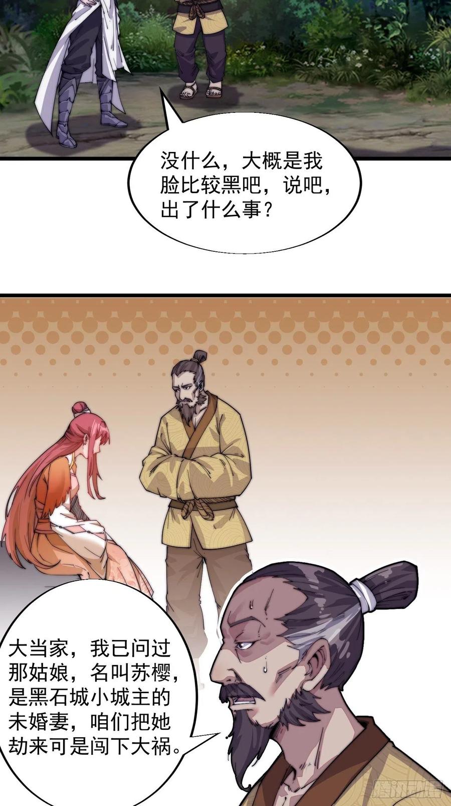 第四话：未来压寨夫人11