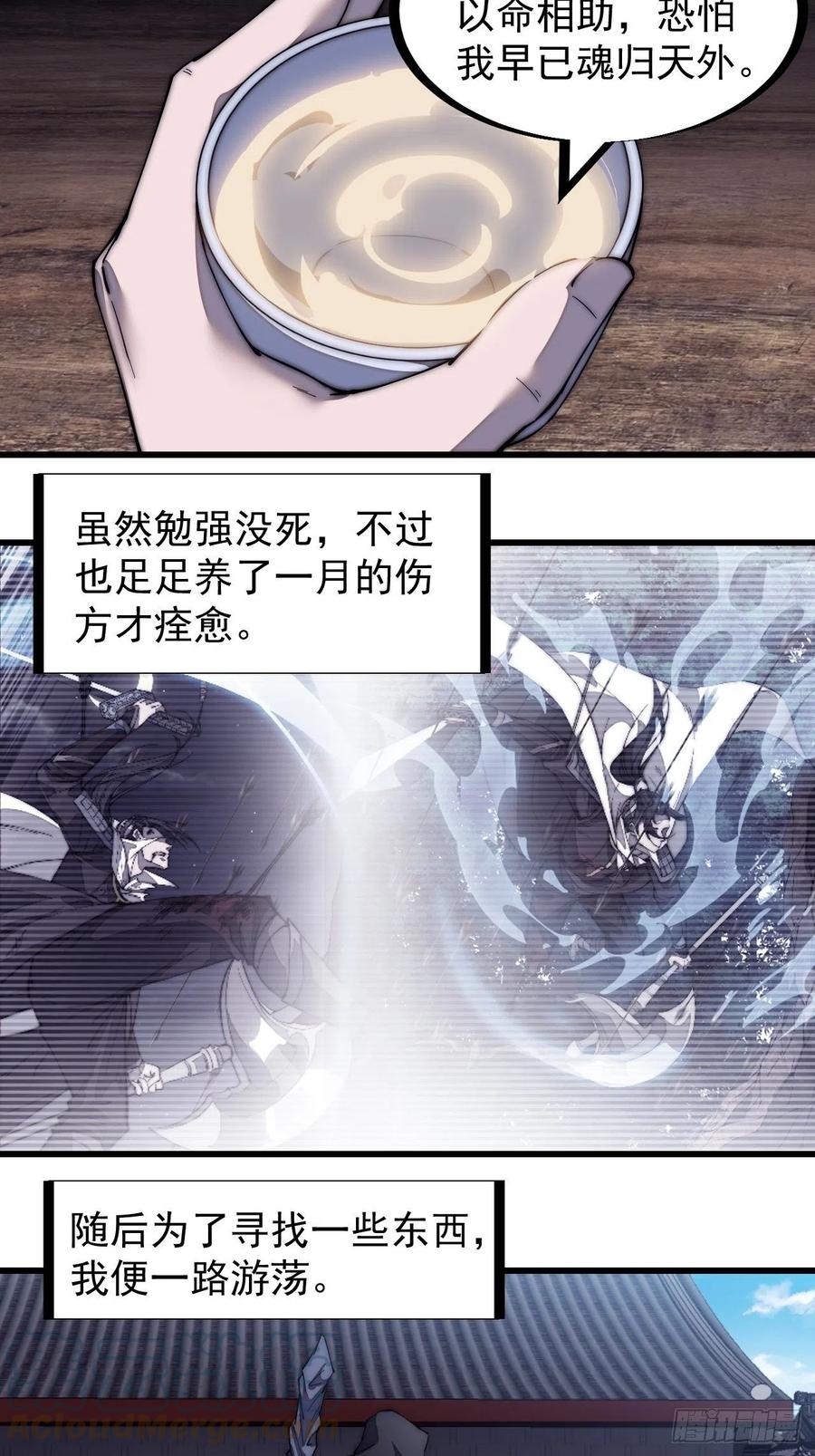 第一百八十话：大哥，你好么！18