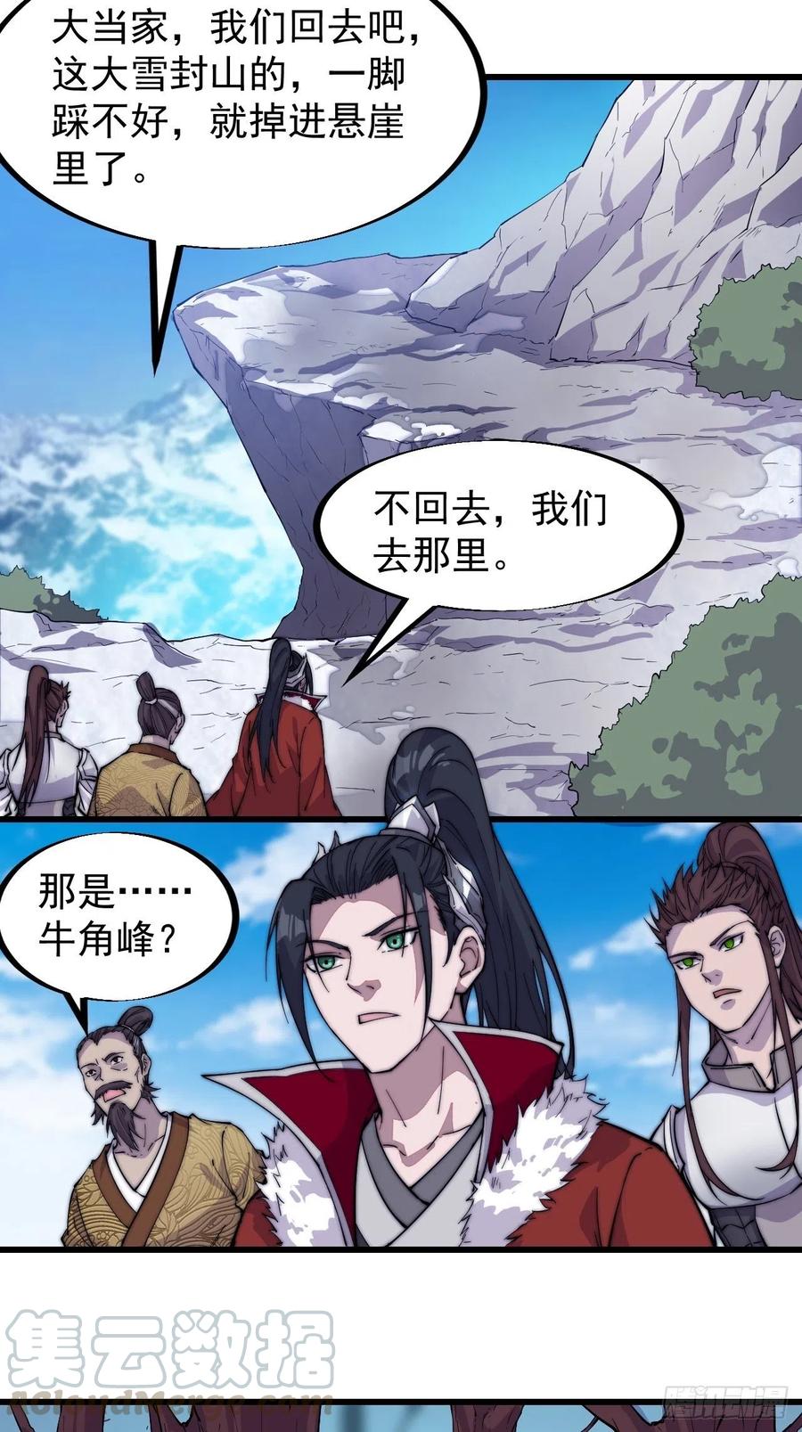 第九十八话：三级山寨建设10